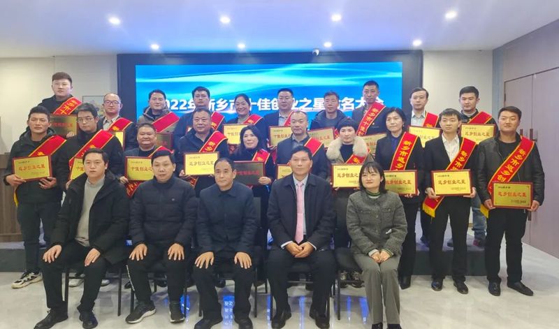 熱烈祝賀卓一牧業(yè)總經(jīng)理張學(xué)周被評為2022年新鄉(xiāng)市十佳返鄉(xiāng)創(chuàng)業(yè)之星！