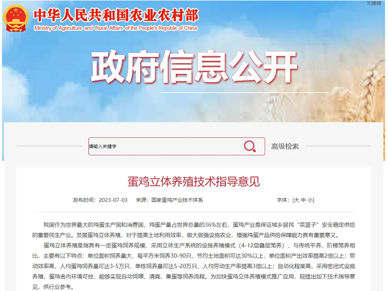 卓一牧業(yè)12層蛋雞設(shè)備的成功研發(fā)具有什么重大意義？