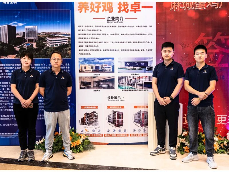 熱烈祝賀麻城蛋雞產(chǎn)業(yè)2023金秋高峰論壇取得圓滿成功！