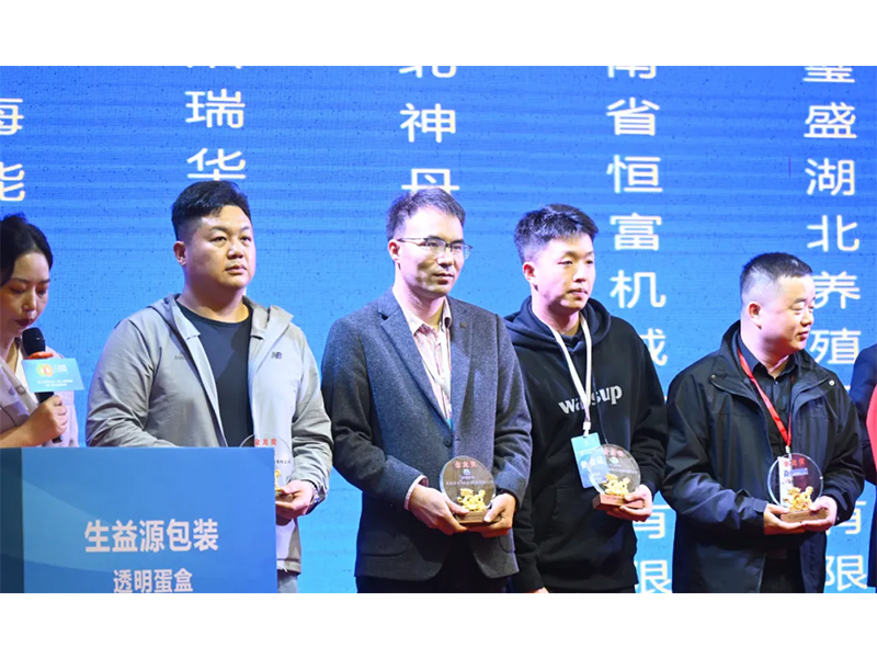 卓一牧業(yè)應(yīng)邀出席第十三屆青年雞大會(huì)，為行業(yè)發(fā)展助力添彩！